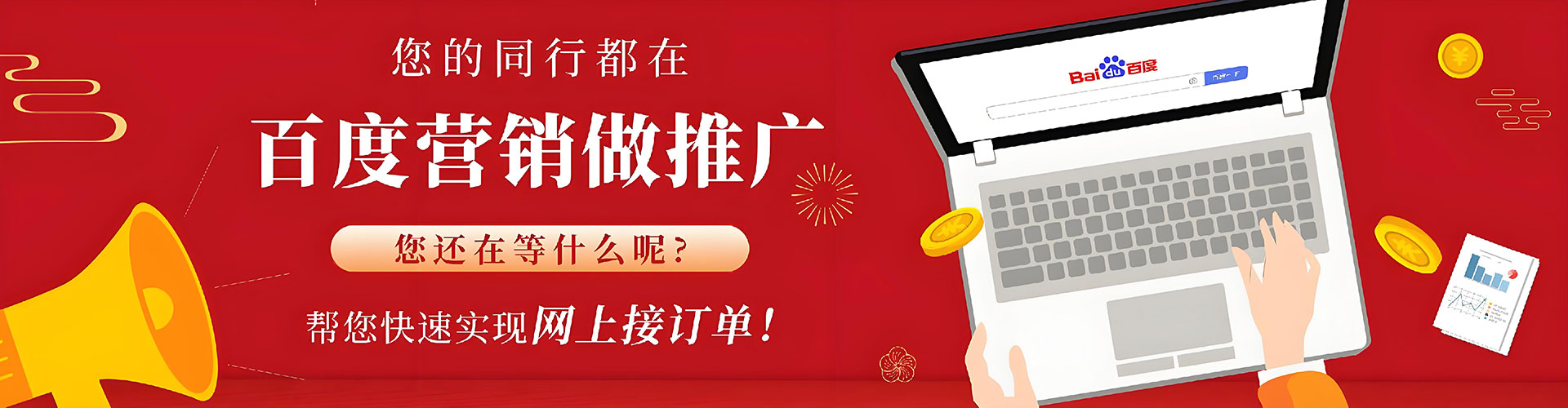 灵宝百度广告竞价